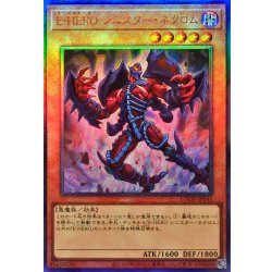 画像1: EHEROシニスターネクロム【レリーフ】{LOCH-JP041}《モンスター》