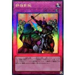 画像1: 群雄割拠【レリーフ】{LOCH-JP079}《罠》