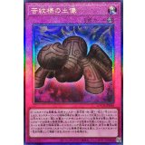 苦紋様の土像【レリーフ】{LOCH-JP080}《罠》