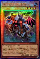 サブテラーの導師【レリーフ】{LOCH-JP044}《モンスター》