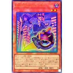 画像1: EMPグレニャード【レリーフ】{LOCH-JP049}《モンスター》