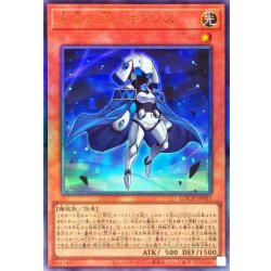 画像1: 未来の柱キアノス【レリーフ】{LOCH-JP051}《モンスター》