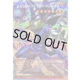 〔状態B〕王のしもべブラックマジシャン【OFプリズマティックシークレット】{LOCH-JP001}《モンスター》