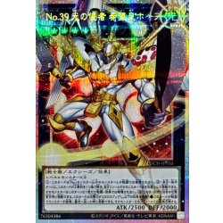 画像1: No39光の使者希望皇ホープ【OFプリズマティックシークレット】{LOCH-JP010}《エクシーズ》