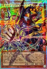 ガガガマジシャンガガガマジック【OFプリズマティックシークレット】{LOCH-JP011}《モンスター》