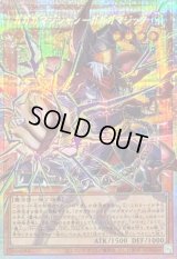 〔状態A-〕ガガガマジシャンガガガマジック【OFプリズマティックシークレット】{LOCH-JP011}《モンスター》