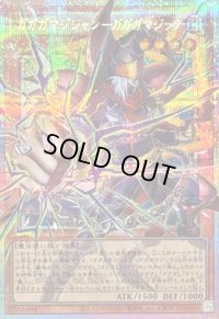 〔状態B〕ガガガマジシャンガガガマジック【OFプリズマティックシークレット】{LOCH-JP011}《モンスター》