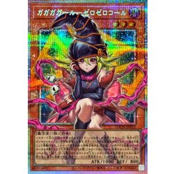 画像1: 〔状態A-〕ガガガガールゼロゼロコール【OFプリズマティックシークレット】{LOCH-JP012}《モンスター》