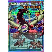 四天の龍オッドアイズペンデュラムドラゴン【OFプリズマティックシークレット】{LOCH-JP013}《モンスター》