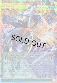 〔状態B〕星読みの魔術師ホロスコープマジシャン【OFプリズマティックシークレット】{LOCH-JP014}《モンスター》