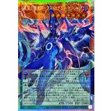 星霜の魔術師アストログラフマジシャン【OFプリズマティックシークレット】{LOCH-JP015}《モンスター》