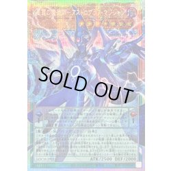 画像1: 星霜の魔術師アストログラフマジシャン【OFプリズマティックシークレット】{LOCH-JP015}《モンスター》