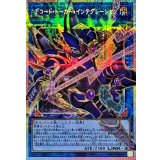 デコードトーカーインテグレーション【OFプリズマティックシークレット】{LOCH-JP016}《リンク》