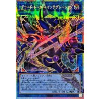 〔状態A-〕デコードトーカーインテグレーション【OFプリズマティックシークレット】{LOCH-JP016}《リンク》