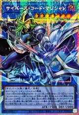 サイバースコードマジシャン【OFプリズマティックシークレット】{LOCH-JP017}《儀式》