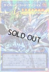 〔状態A-〕サイバースコードマジシャン【OFプリズマティックシークレット】{LOCH-JP017}《儀式》