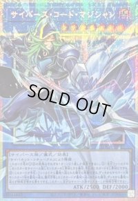 〔状態B〕サイバースコードマジシャン【OFプリズマティックシークレット】{LOCH-JP017}《儀式》