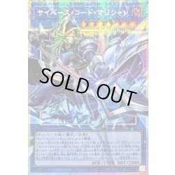 画像1: 〔状態B〕サイバースコードマジシャン【OFプリズマティックシークレット】{LOCH-JP017}《儀式》