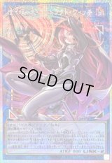 〔状態A-〕サイバースコントラクトウィッチ【OFプリズマティックシークレット】{LOCH-JP018}《リンク》