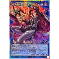 〔状態A-〕サイバースコントラクトウィッチ【OFプリズマティックシークレット】{LOCH-JP018}《リンク》