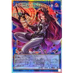 画像1: サイバースコントラクトウィッチ【OFプリズマティックシークレット】{LOCH-JP018}《リンク》