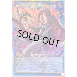 画像1: 〔状態B〕サイバースコントラクトウィッチ【OFプリズマティックシークレット】{LOCH-JP018}《リンク》