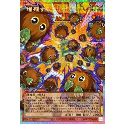 画像1: 増殖するクリボー!【OFプリズマティックシークレット】{LOCH-JP002}《モンスター》