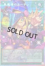 〔状態B〕黒魔導のカーテン【OFプリズマティックシークレット】{LOCH-JP003}《魔法》