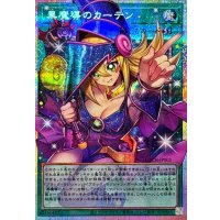 〔状態A-〕黒魔導のカーテン【OFプリズマティックシークレット】{LOCH-JP003}《魔法》