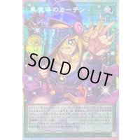 〔状態B〕黒魔導のカーテン【OFプリズマティックシークレット】{LOCH-JP003}《魔法》