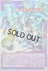 〔状態A-〕FHEROシャイニングフレアウィングマン【OFプリズマティックシークレット】{LOCH-JP004}《融合》