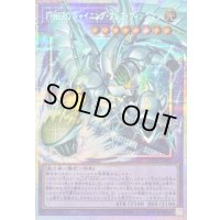 〔状態B〕FHEROシャイニングフレアウィングマン【OFプリズマティックシークレット】{LOCH-JP004}《融合》