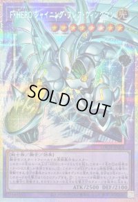 〔状態A-〕FHEROシャイニングフレアウィングマン【OFプリズマティックシークレット】{LOCH-JP004}《融合》