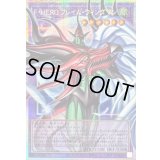 〔状態B〕FHEROフレイムウィングマン【OFプリズマティックシークレット】{LOCH-JP005}《融合》