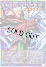 〔状態A-〕FHEROフレイムウィングマン【OFプリズマティックシークレット】{LOCH-JP005}《融合》