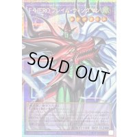 〔状態B〕FHEROフレイムウィングマン【OFプリズマティックシークレット】{LOCH-JP005}《融合》