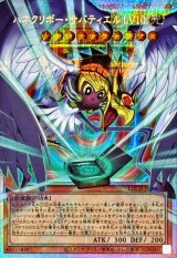 ハネクリボーサバティエルLV10【OFプリズマティックシークレット】{LOCH-JP006}《モンスター》