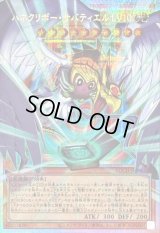 〔状態A-〕ハネクリボーサバティエルLV10【OFプリズマティックシークレット】{LOCH-JP006}《モンスター》