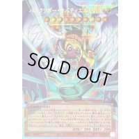 〔状態B〕ハネクリボーサバティエルLV10【OFプリズマティックシークレット】{LOCH-JP006}《モンスター》