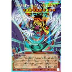 画像1: 〔状態A-〕ハネクリボーサバティエルLV10【OFプリズマティックシークレット】{LOCH-JP006}《モンスター》