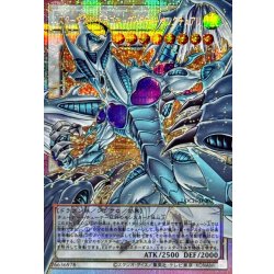 画像1: スターダストドラゴンヴィクテムサンクチュアリ【OFプリズマティックシークレット】{LOCH-JP007}《シンクロ》