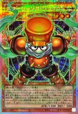 スタージャンクシンクロン【OFプリズマティックシークレット】{LOCH-JP008}《モンスター》