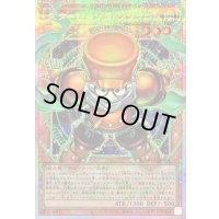 〔状態B〕スタージャンクシンクロン【OFプリズマティックシークレット】{LOCH-JP008}《モンスター》