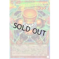 画像1: 〔状態B〕スタージャンクシンクロン【OFプリズマティックシークレット】{LOCH-JP008}《モンスター》