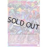 〔状態B〕シンクロエマージェンシー【OFプリズマティックシークレット】{LOCH-JP009}《罠》