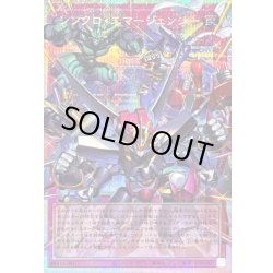 画像1: 〔状態B〕シンクロエマージェンシー【OFプリズマティックシークレット】{LOCH-JP009}《罠》