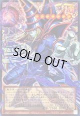 〔状態B〕王のしもべブラックマジシャン【OFウルトラ】{LOCH-JP001}《モンスター》