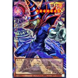 画像1: 〔状態B〕王のしもべブラックマジシャン【OFウルトラ】{LOCH-JP001}《モンスター》