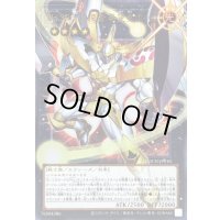 〔状態B〕No39光の使者希望皇ホープ【OFウルトラ】{LOCH-JP010}《エクシーズ》