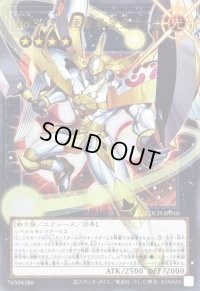 〔状態B〕No39光の使者希望皇ホープ【OFウルトラ】{LOCH-JP010}《エクシーズ》